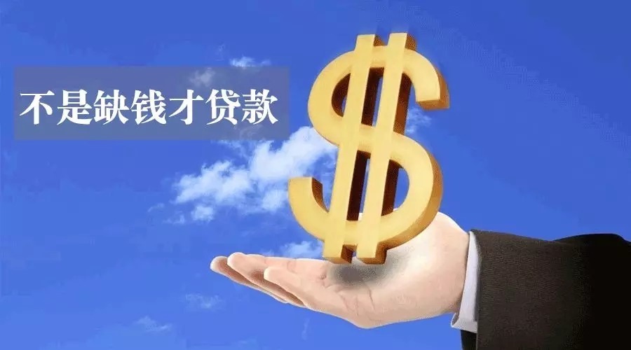 北京市怀柔区空放急用钱？轻松解决您的资金需求，选择我们的贷款产品！