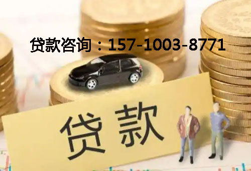 北京市怀柔区空放借钱不查征信，抵押贷款，应急周转的实际案例