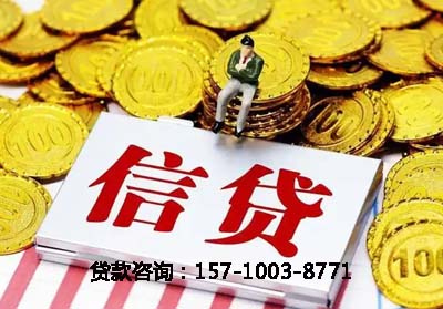 北京市怀柔区空放贷款-信贷办理-银行抵押贷款-快速放款